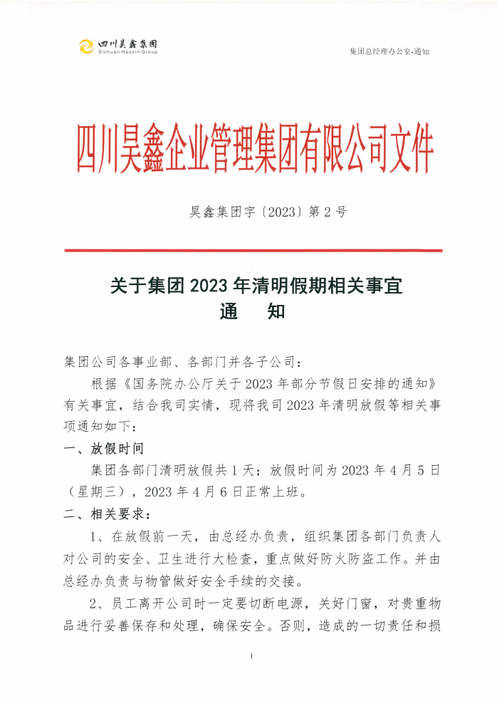 微信截圖_20230404110023.png