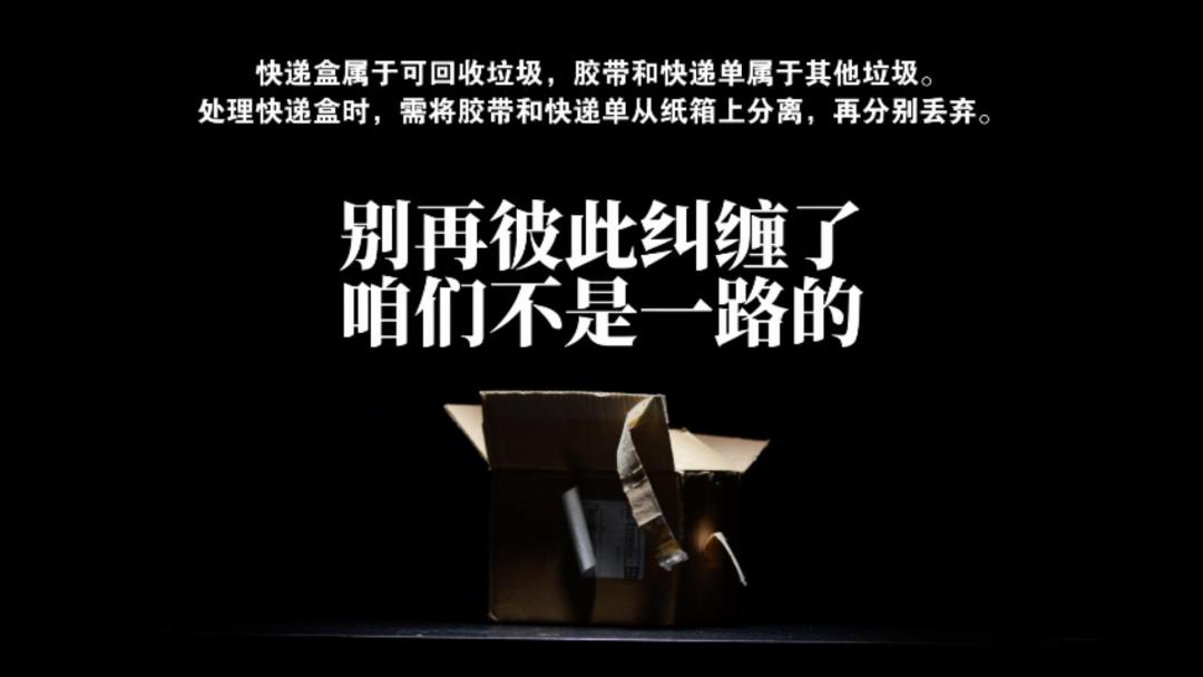 垃圾分類公益宣傳 垃圾分類公益宣傳