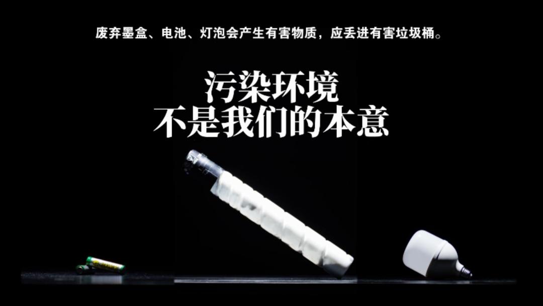 垃圾分類公益宣傳 垃圾分類公益宣傳