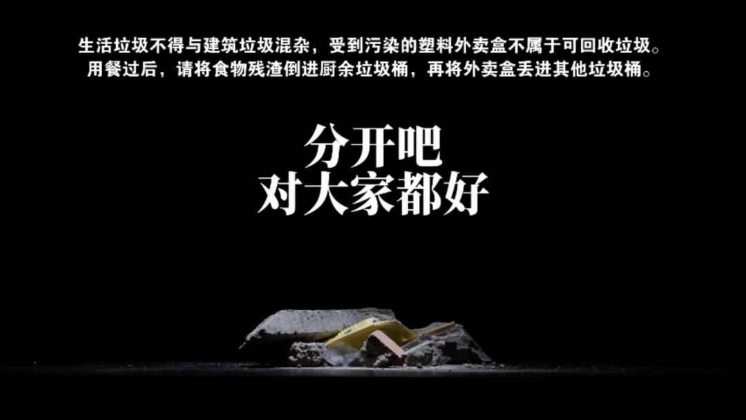 垃圾分類公益宣傳 垃圾分類公益宣傳