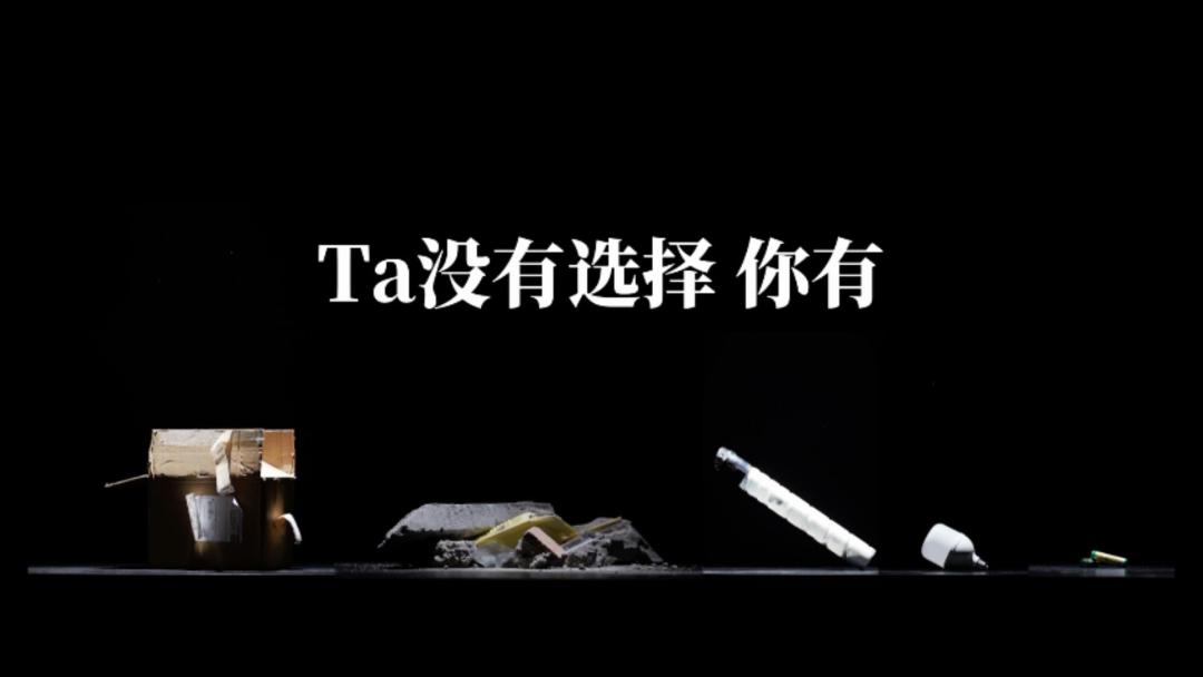 垃圾分類公益宣傳 垃圾分類公益宣傳